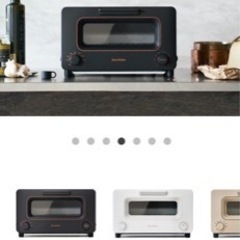 バルミューダ トースター 値下げしました！【新品・最新】