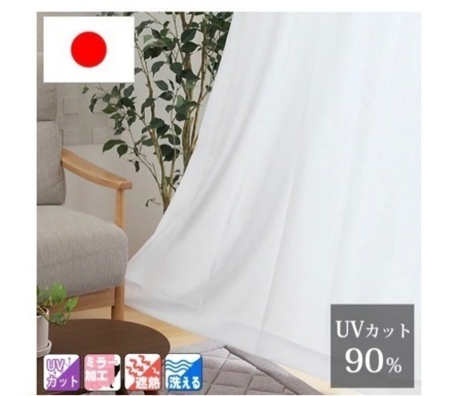 新品未開封/レースカーテン
