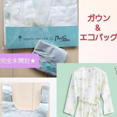 ガウン ☆ミニエコバッグ付き ALBION × ミュシャ コラボ記念品