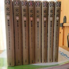 史記 1巻から8巻の画像