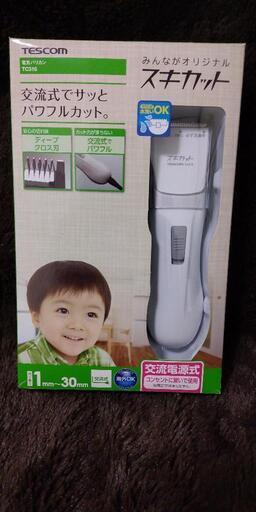 電気バリカン（再値下げしました。）