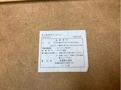 【リサイクルサービス八光　田上店】ネイキッズ　スタディーセット　ナチュラル　KDS-1541