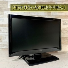 【すぐ見れる‼️】DX アンテナ 液晶テレビ 22型✨ PC入力🙆‍♀️ 配送無料🚛の画像