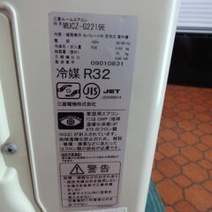 ID 991215　エアコン三菱2.2K　6～8畳用　冷暖房　２０２０年製　MSZ-GV2219-W ID 991215 エアコン三菱2.2K 6～8畳用 冷暖房 2020年製 MSZ