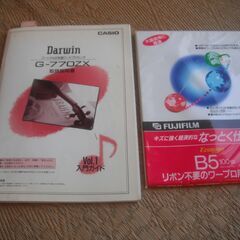 ワープロ　カシオ　G-770ZXの画像