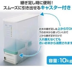 Belca ビッツ ライスストッカー 10㎏ 米びつの画像