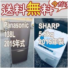送料設置無料❗️🌈限界価格に挑戦🌈冷蔵庫/洗濯機の今回限りの激安2点セット♪
