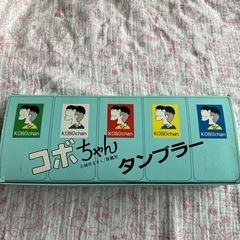 値下げ！！！【食器】コボちゃんのグラス