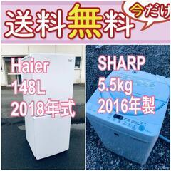 もってけドロボウ価格🌈送料設置無料❗️冷蔵庫/洗濯機の🌈限界突破価格🌈2点セット♪