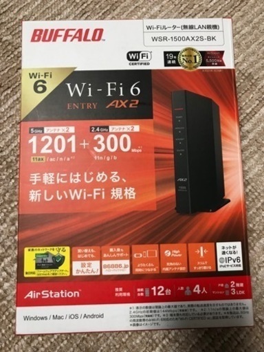 値下げ！ほぼ新品！最新Wi-FiルーターBUFFALO バッファロー