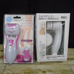 フェイスクリーナー＆電動角質リムーバー お手入れセット♪