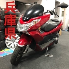 【成約御礼】近隣配送無料‼️  PCX 125  JF28  赤...