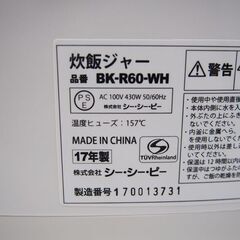 3合炊き ジャー炊飯器 BK-R60-WH (DA48)の画像