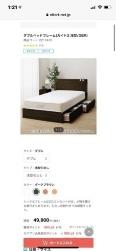 ダブルベッド ニトリ