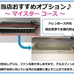 ドレンパン&送風ファンも分解して徹底洗浄 ー エアコンクリーニン...