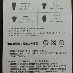 〖値下げ〗【新品未使用】 aito製作所 美濃焼 じゃぱん 飲みくらべ おちょこ ぐい呑み 片口 徳利 セットの画像