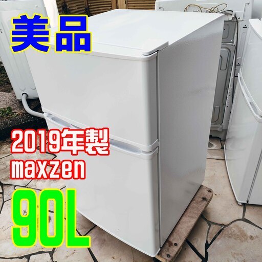 ❄ウィンターセール❄2019年式★maxzen★JR090ML01WH★90L★2ドア冷凍冷蔵庫小さめ冷蔵庫/コンパクトながらも大容量。省エネ\u0026静音設計/耐熱天板になっており、電子レンジなどを置ける1221-03