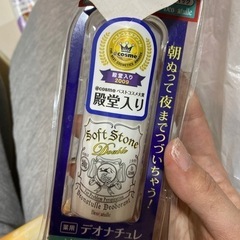 デオナチュレ