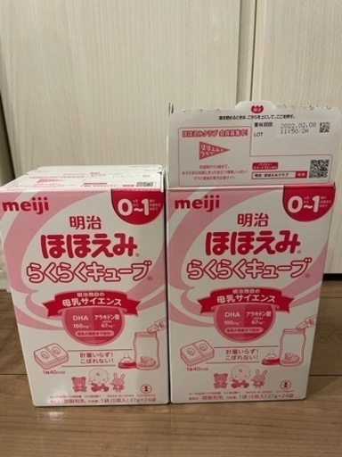 ほほえみらくらくキューブ