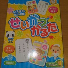 かるた