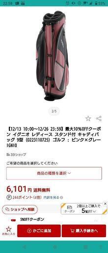 イグニオ キャディバッグ（1回のみ打ちっぱなしで使用）