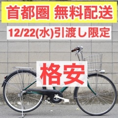 {受付中}🔴首都圏無料配送🔴⭐️超特価⭐ヤマハ 26インチ 4.0ah 電動自転車 電動アシスト 中古 120602 12/22(水)引渡し限定