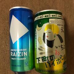ハイボール他