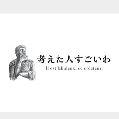 高級食パン専門店「考えた人すごいわ」で製造・販売のお仕事！！