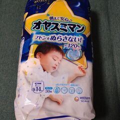 おやすみマン