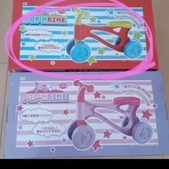 ポップンバイク☆ 足蹴りバイク　②の画像