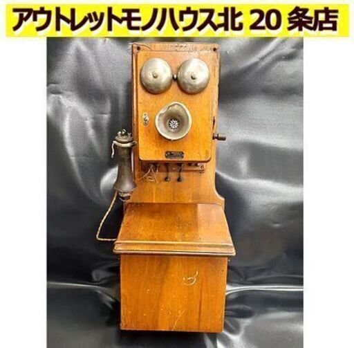 激レア!【東京電機合資會社 手回し電話機】昭和9年1月製造 ハンドル式壁掛け電話機 戦前 当時物 昭和レトロ アンティーク TOKYO ERECTRIC 札幌 北20条店