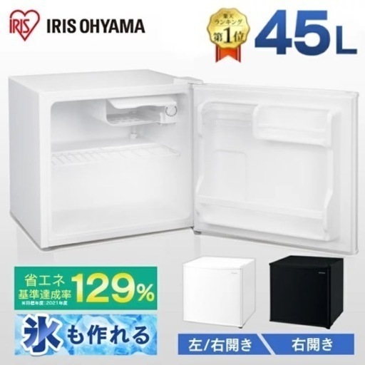 冷蔵庫irsd-5al-w(2ヶ月間使用)