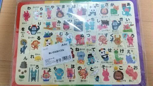 子ども用パズル
