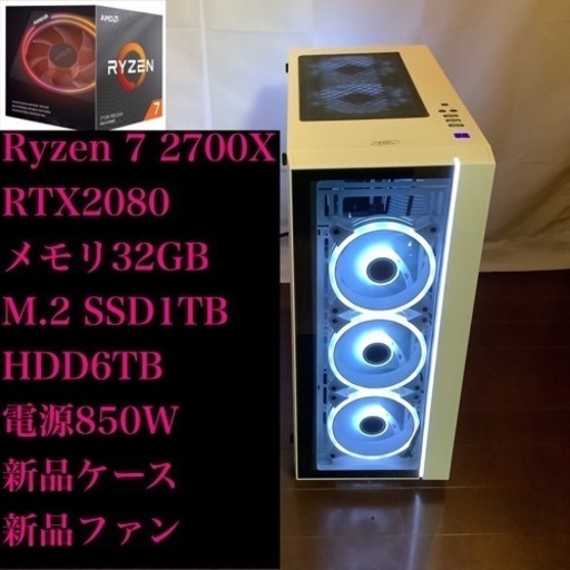 ゲーミングPC【Ryzen7 2700X:RTX2080】