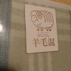【新品】ウール混敷毛布の画像