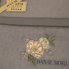 【新品】HANAE MORI ウール混アクリル毛布の画像