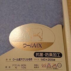 【新品】HANAE MORI ウール混アクリル毛布の画像