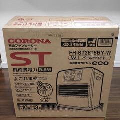 コロナ 石油ファンヒーター FH-ST3615BY-W