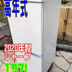 🧡❄ウィンターセール❄🩰2020年式★SHARP★SJ-14E7-KW★137L★2ドア冷凍冷蔵庫🎄つけかえどっちもドア★耐熱100度のトップテーブル🧸1221-07