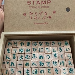 アフターヌーンティー 平仮名スタンプ  再値下げお話中