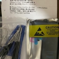 11proバッテリー