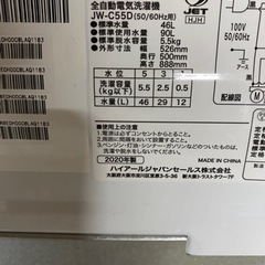 【お話し中】【中古品】Haier 2020年製 5.5kg 洗濯機の画像