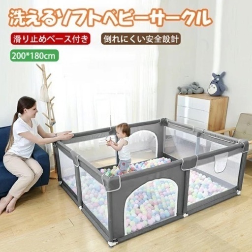 ベビーサークル