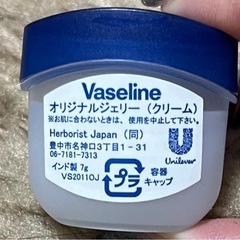 【新品未使用】Vaseline 7g オリジナルジェリーの画像