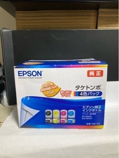 EPSON　純正エコタンクインク　竹とんぼ（4色セット)新品　使用期限2024年10月