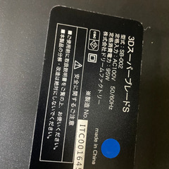【半ジャンク】ドクターエア3Dスーパーブレードsピンク　SB002の画像