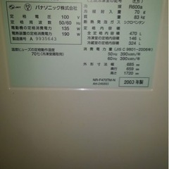 引き取りのお願いの画像