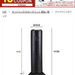 サンドバッグ　ファイティングロード　ボディーメーカーグローブ