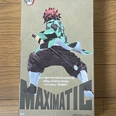 鬼滅の刃 MAXIMATIC 竈門炭治郎の画像