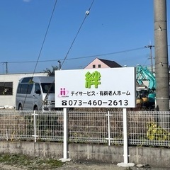 介護職、医療職、生活サポート職　大募集❗️の画像
